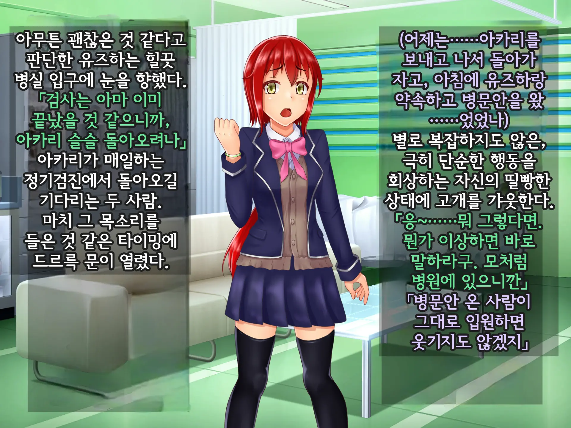Kisou Seiki Asteria Etsugoku No Kisou Zecchou | 휘장성희 아스텔리아